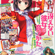 Illustration for article titled Saekano Season 2 will have the same staff as Season 1